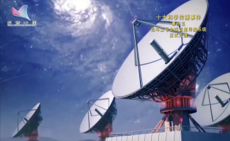 十大科學傳播事件之北斗三號全球衛星導航系統正式開通
