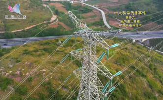 十大科學(xué)傳播事件之國內(nèi)最大規(guī)模5g智能電網(wǎng)建成