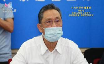 鐘南山等4人被授予共和國勛章、國家榮譽(yù)稱號(hào)