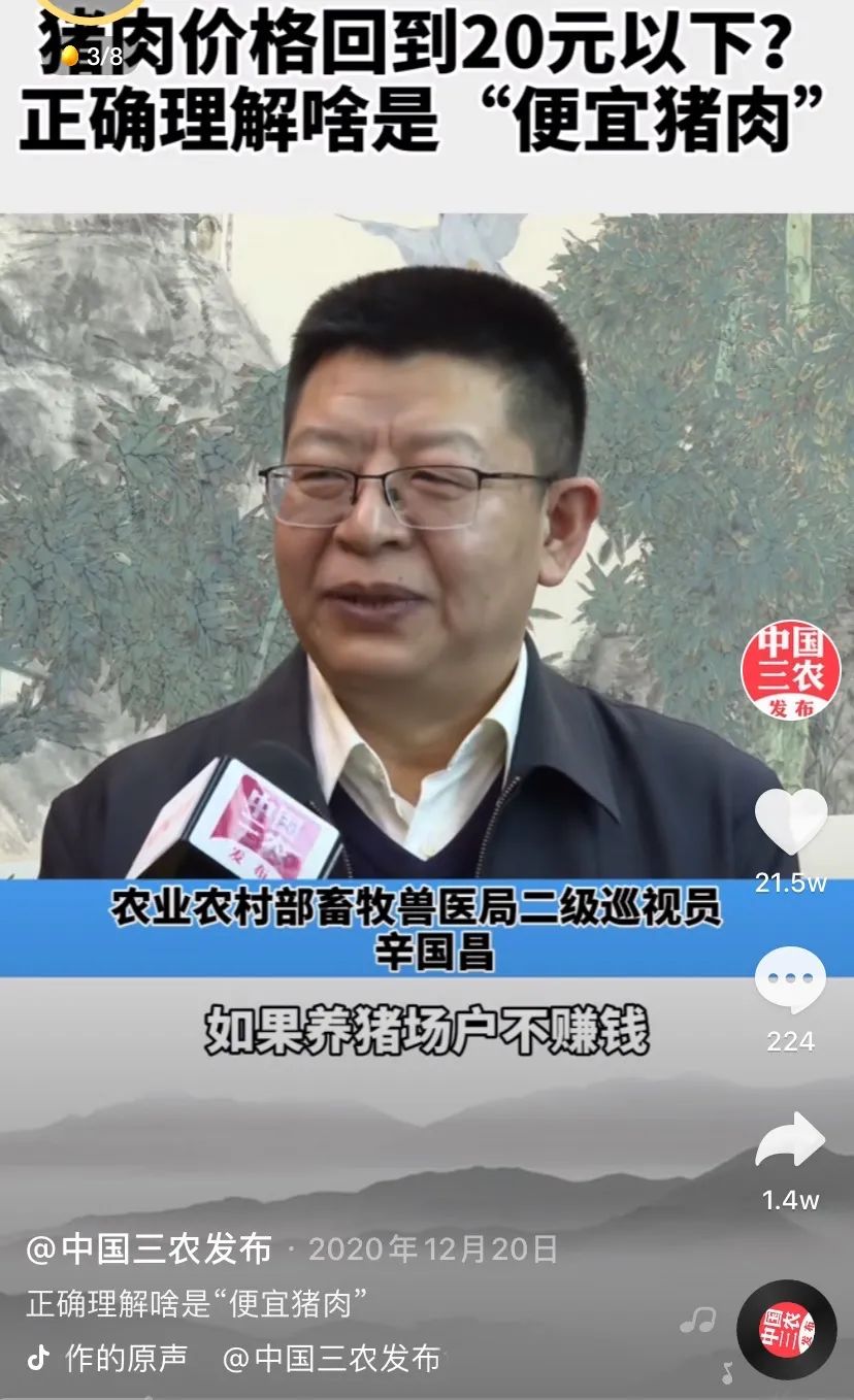 辛国昌是中国三农发布的老朋友了,通过我们的平台解答