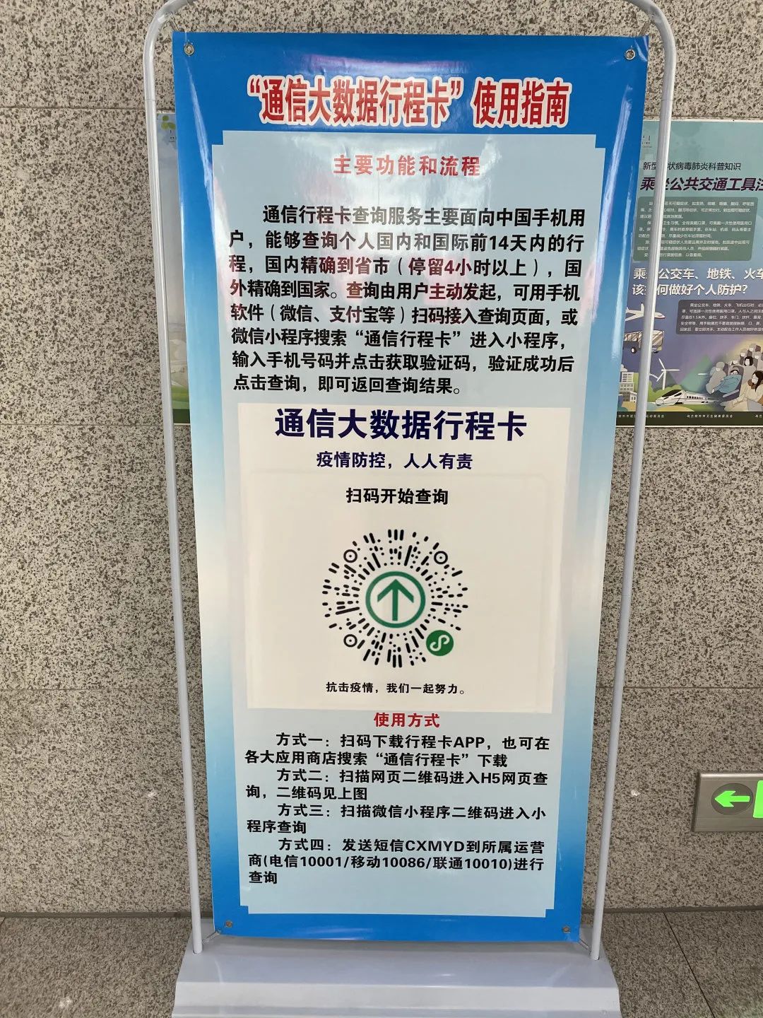 最新坐火车出行的内蒙古人出站需要这些手续