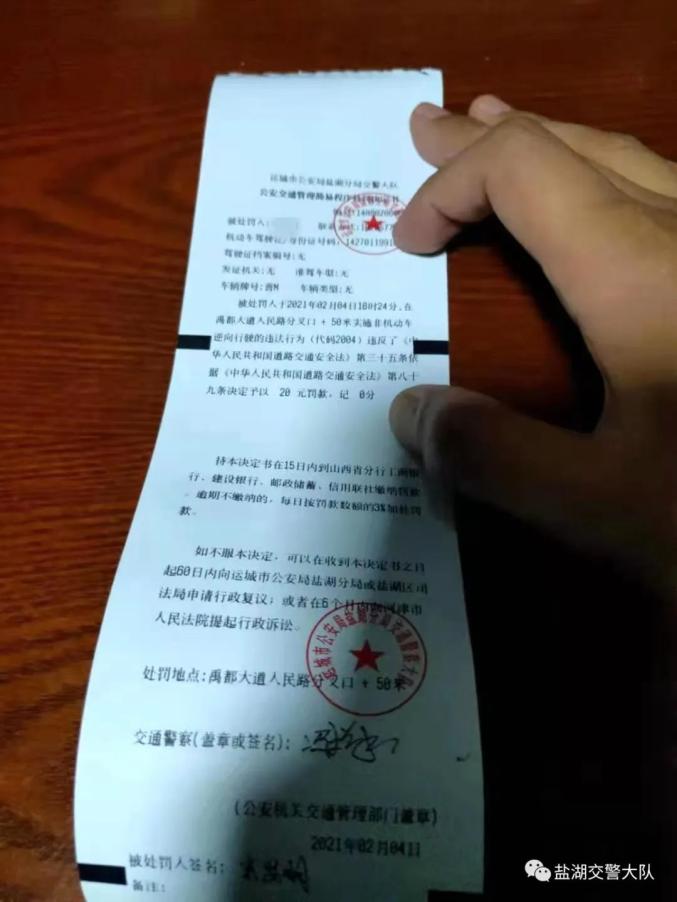 【曝光台】运城盐湖区:一美团外卖公司因安全责任不落实受到盐湖公安