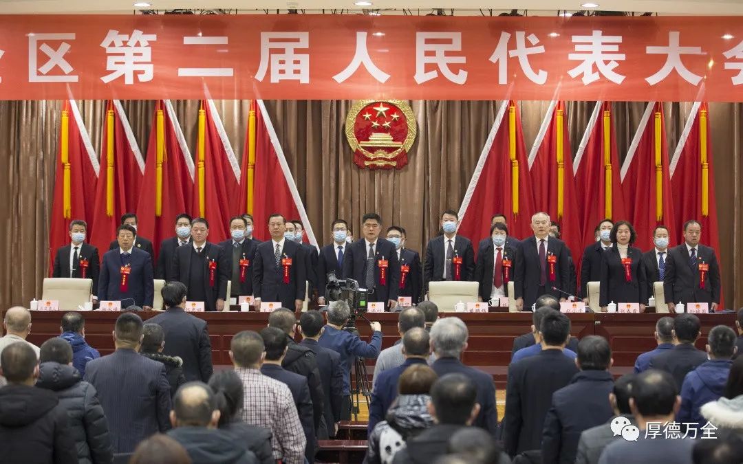 万全区第二届人民代表大会第五次会议胜利闭幕