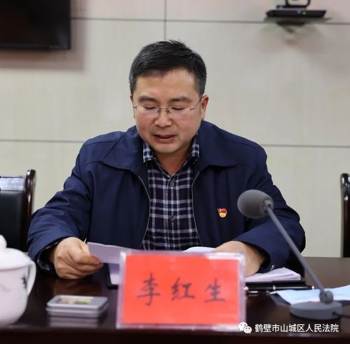 —山城区法院召开2020年度总结表彰大会