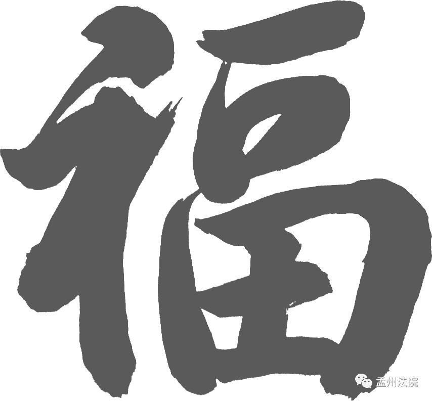 孟县人口_孟州市、武陟县、解放区、山阳区、中站区接连发布紧急通告!请这些