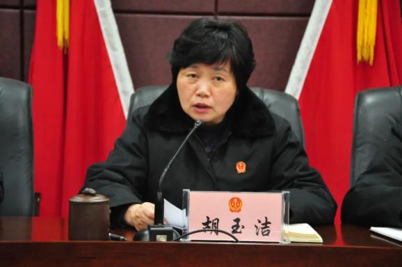 最后,院党组书记,院长胡玉洁同志就全院2021年度党风廉政建设和反腐败
