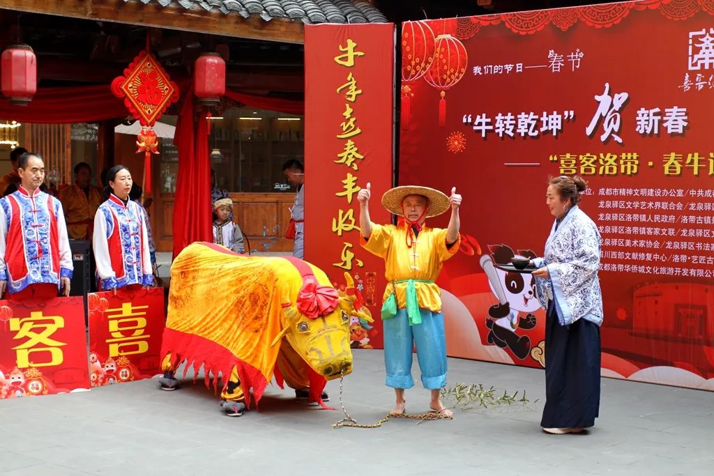 内布置一新 "年味"特浓 龙泉驿区"喜客洛带,春牛送福"迎新春主题活动