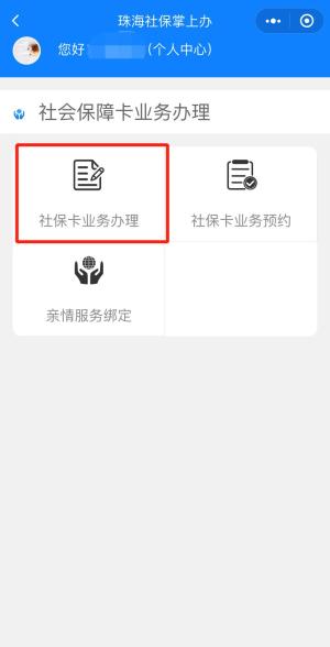可以异地换第三代社保吗 684.jpg
