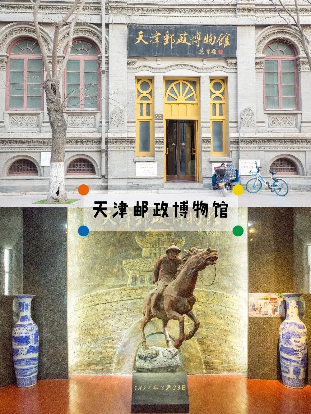 天津邮政博物馆 每一个老物件都见证了邮政历史的发展