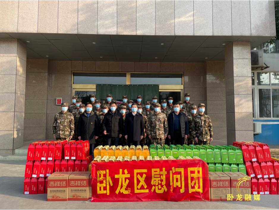 卧龙区委书记高贤信率党政军慰问团开展2021年春节前集中慰问驻地部队