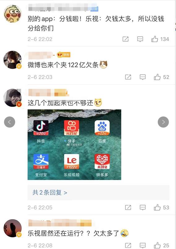 乐视更新app，图标显示“欠122亿”！网友评论亮了 澎湃号·媒体 澎湃新闻 The Paper