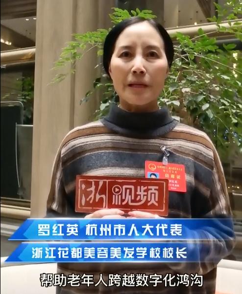 地市两会回眸杭州凝聚共识建言资政