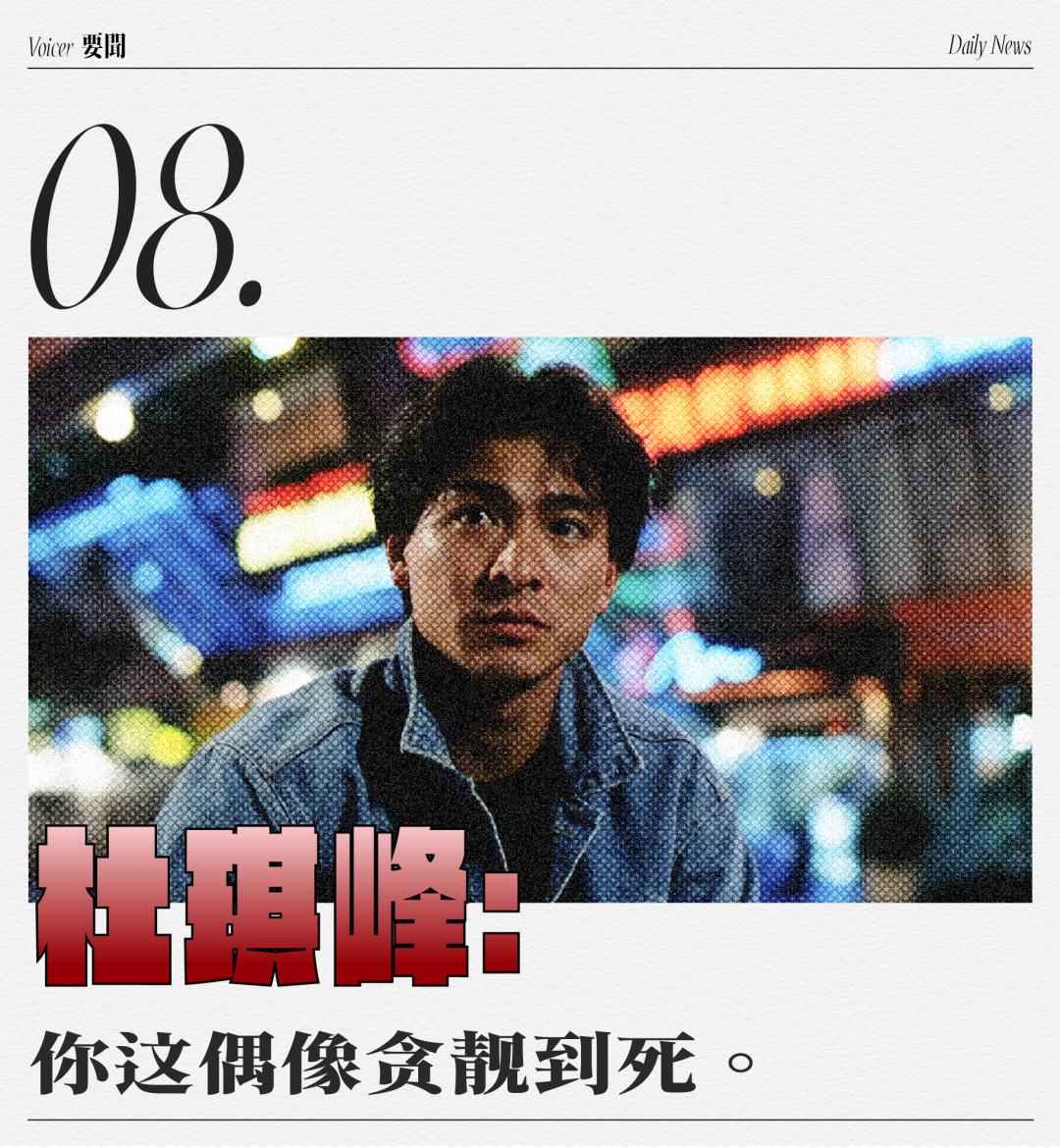 人人都爱刘德华 人人都爱刘德华 湃客 澎湃新闻 The Paper