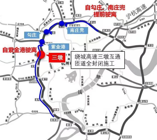 杭州绕城高速三墩收费站全封闭施工绕行方案看这里