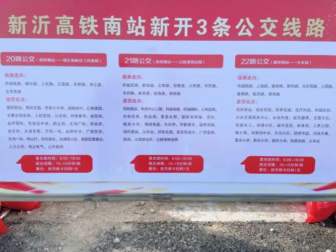 首列高铁驶入新沂南站!