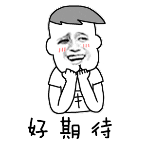 筐的礼物,零食当然就得买买买啦~加上临近春节面对这样的"稀客"爸爸们