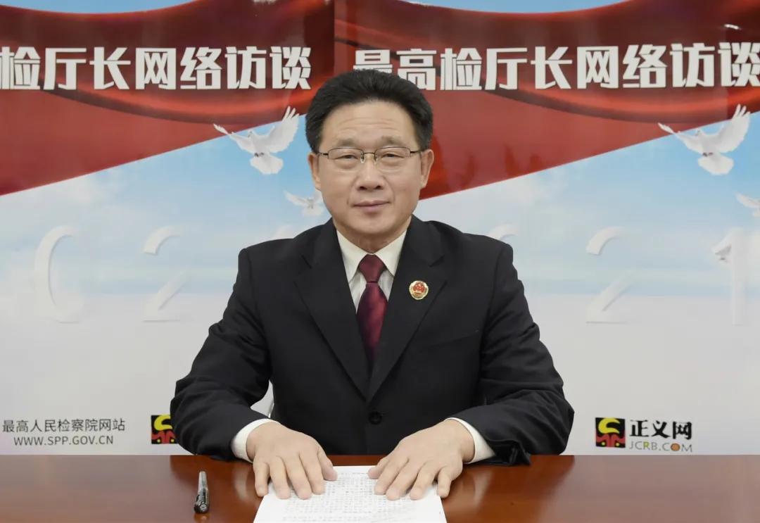 最高检厅长访谈郑新俭厚植经济健康发展的法治土壤