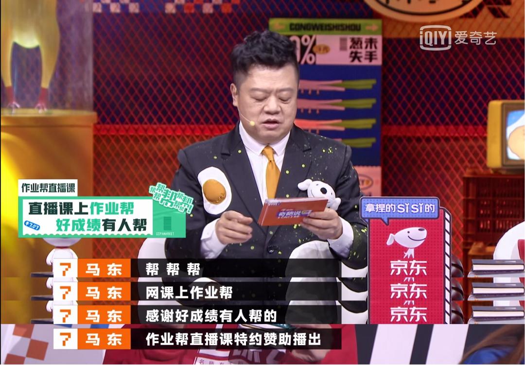 《奇葩说》第七季(图源爱奇艺)