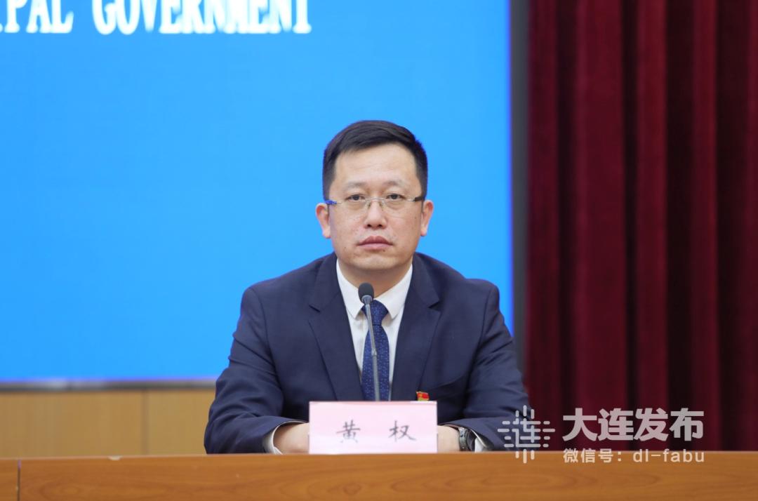 邀请大连市信用中心主任黄权介绍大连市信用体系建设情况