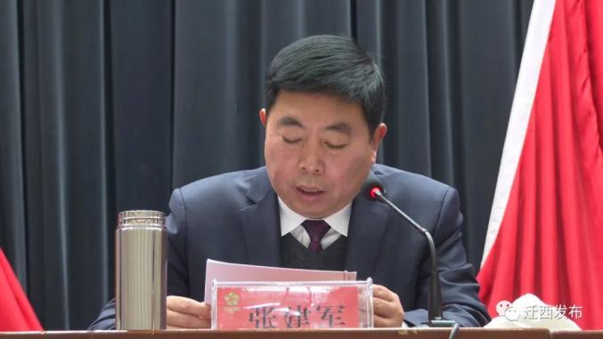 河北迁西:县第十三届纪律检查委员会第五次全体会议召开 全荣哲出席并