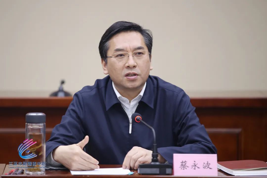 兰溪市委常委会召开2020年度民主生活会蔡永波到会指导陈峰齐主持