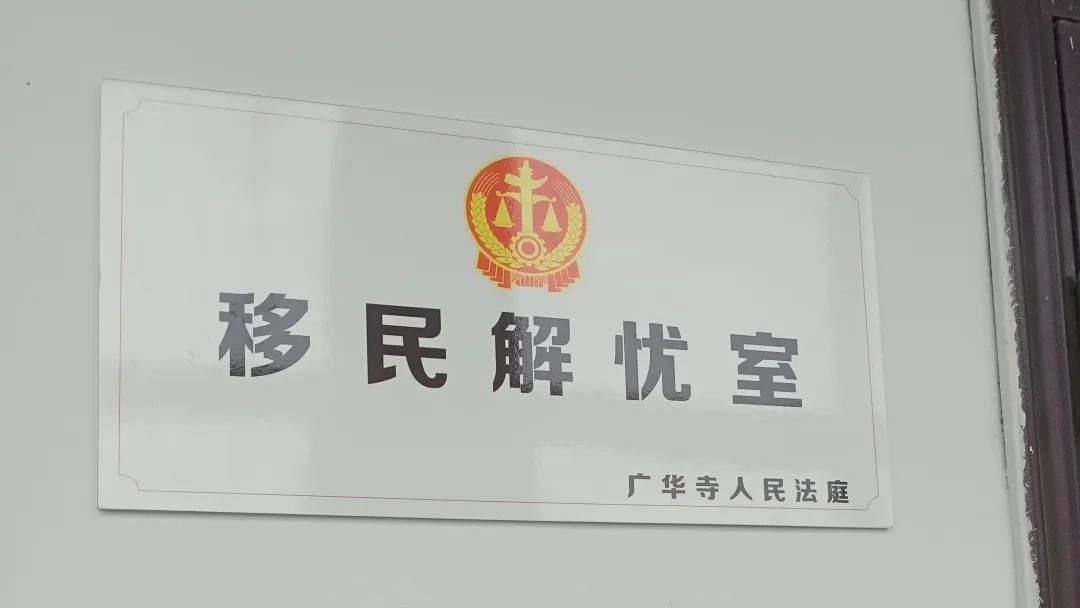 【法院動態】更加註重強基導向 培育法庭特色品牌——潛江法院廣華寺