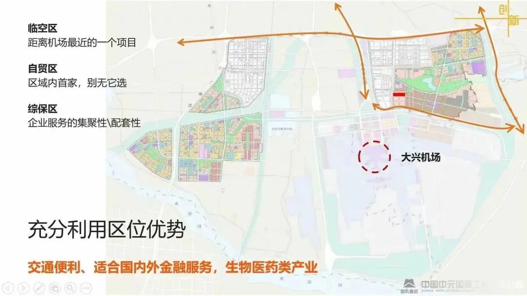 自贸区大兴机场片区首个建成投用的项目今天正式建成开园