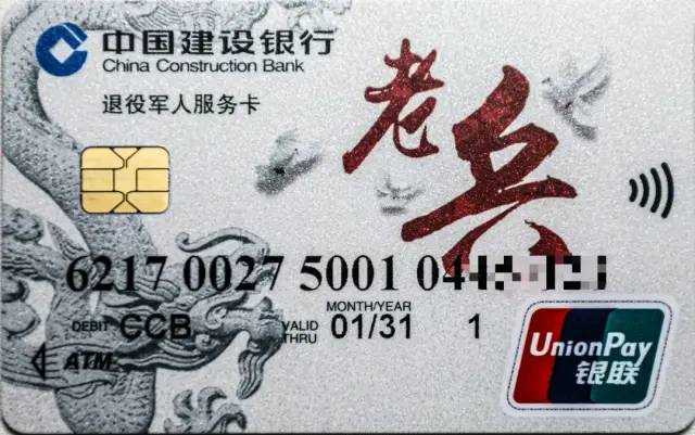 蓝朋友专属退役军人服务卡来了