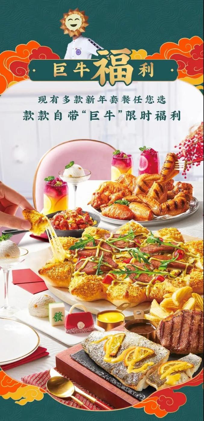 过年选甘肃必胜客最多可省300元