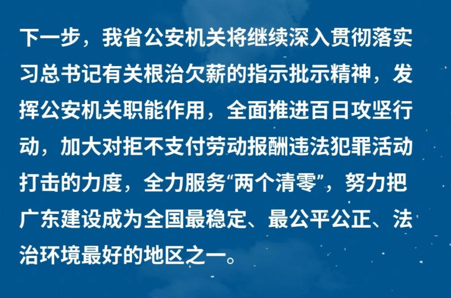 掃下方圖片中的二維碼 可獲取瞭解 廣東全省公安機關 原標題:《嚴打