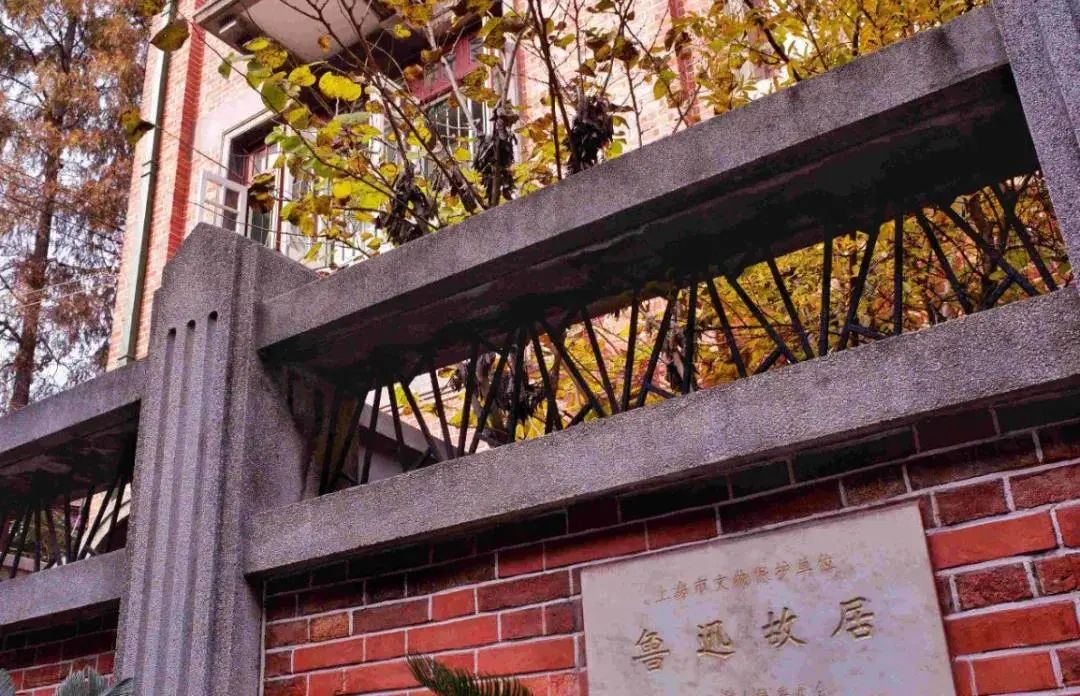 线路:鲁迅故居,内山书店旧址,西童公学,甜爱路,千爱里,日本海军特别