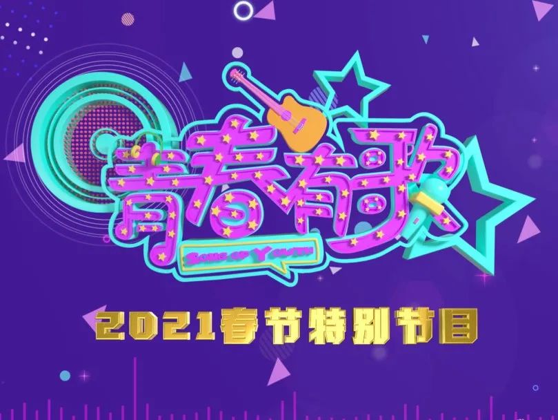牢记时代使命唱响青春旋律 全国校园歌曲创作推广活动三十首优秀作品发布