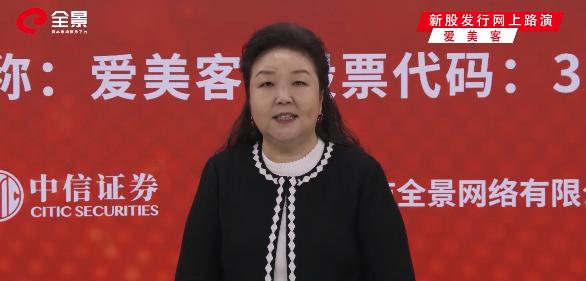 爱美客董事长简军背景图片