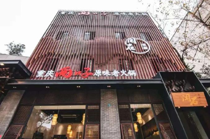 温江区生态大道踏水段796号/门店地址/老资味花园餐厅04第三方配送
