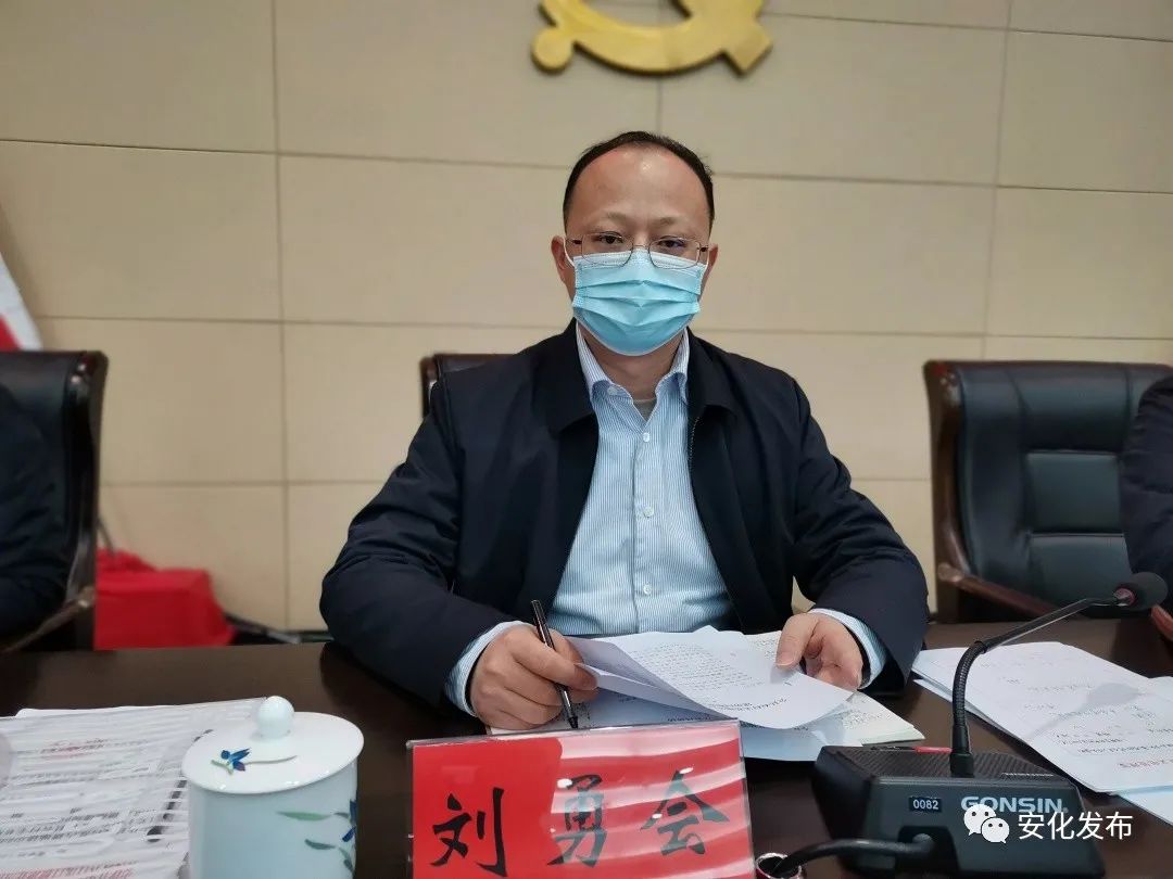 安化县召开春节期间疫情防控工作调度会