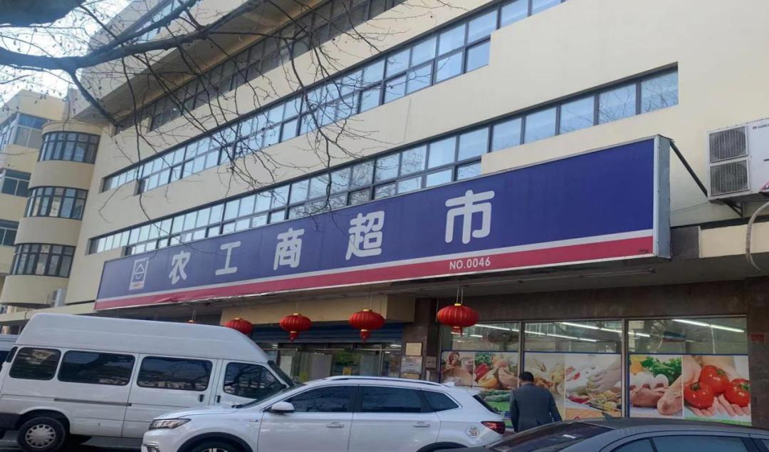 高邮农工商超市图片