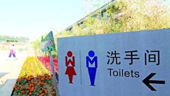 春节出游不尴尬，旅游厕所地图上线啦