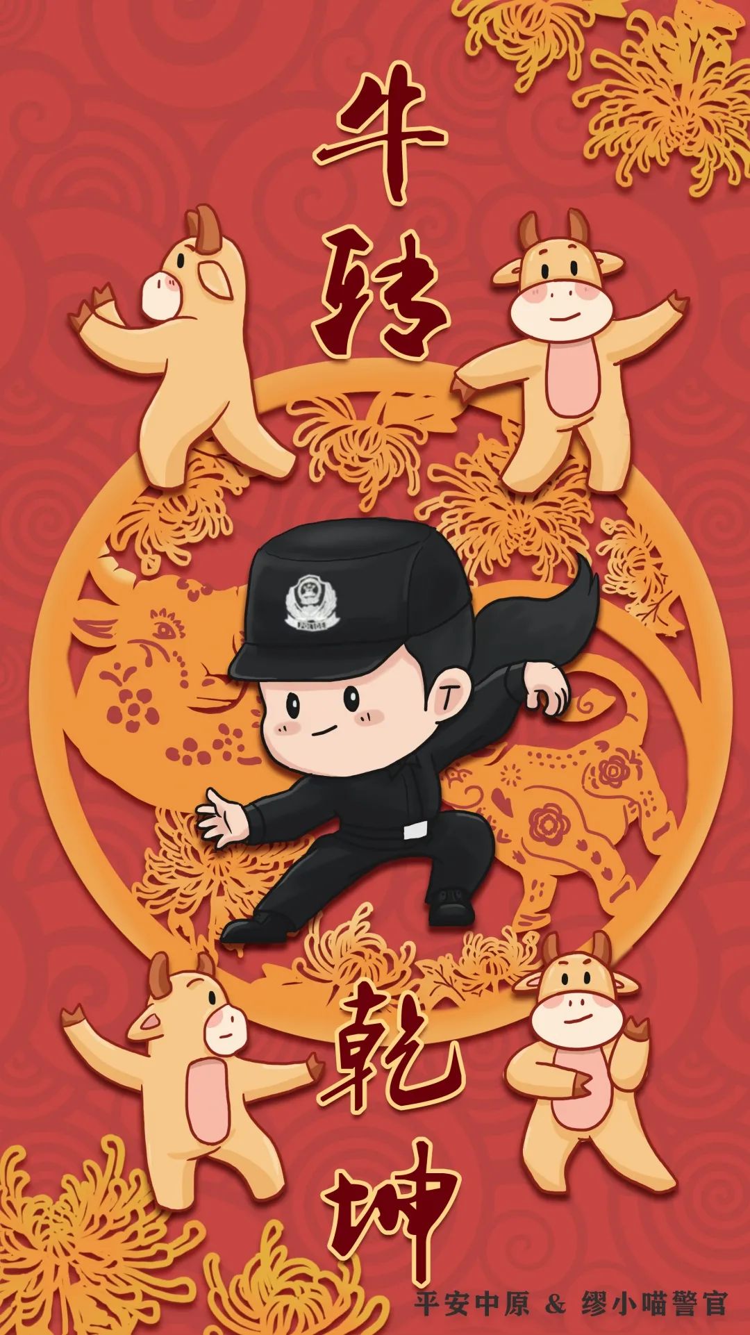 绝美牛年将至给自己换个壁纸吧