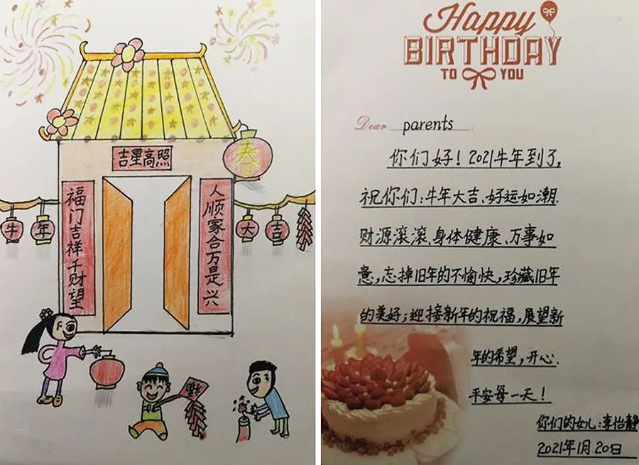 "新年邮差"—— 2021快乐寒假暖心明信片邮寄活动