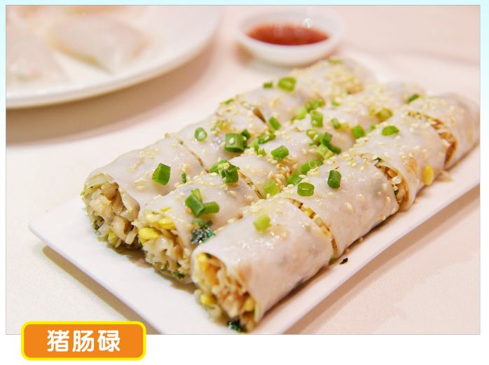 猪肠碌与粉卷相似,但馅是由豆芽,炒河粉等做成的,以整张的河粉作皮来