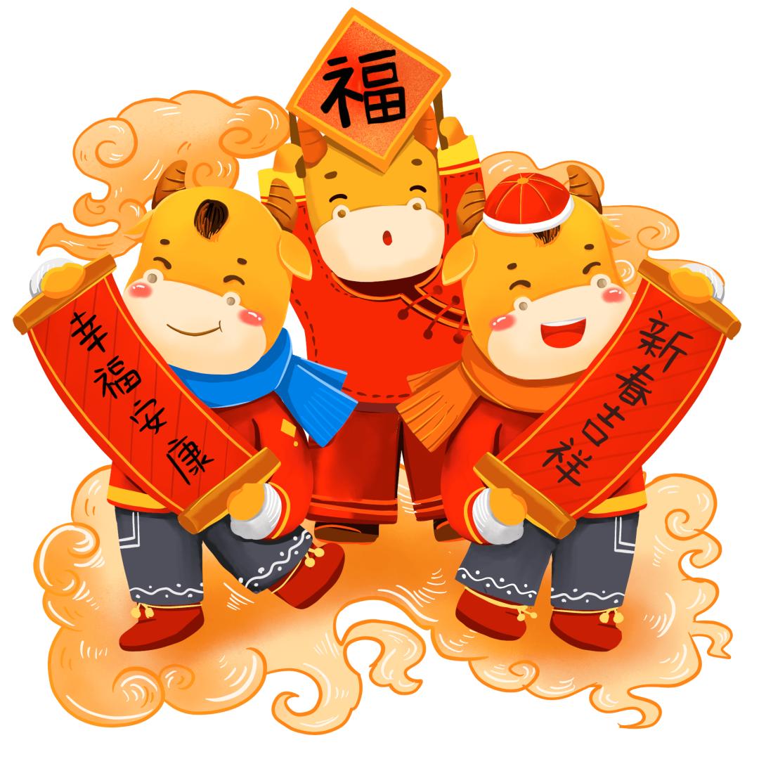 新春特辑 | 贴春联,送福到,快来换上新年"牛牛的"春联啦