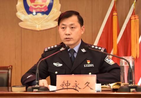 全区公安工作会议丨践行嘱托开新局打造三区争一流