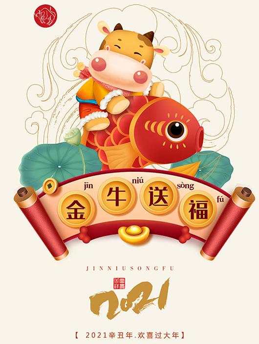 所有人牛年大吉原州区人民法院给大家拜年啦