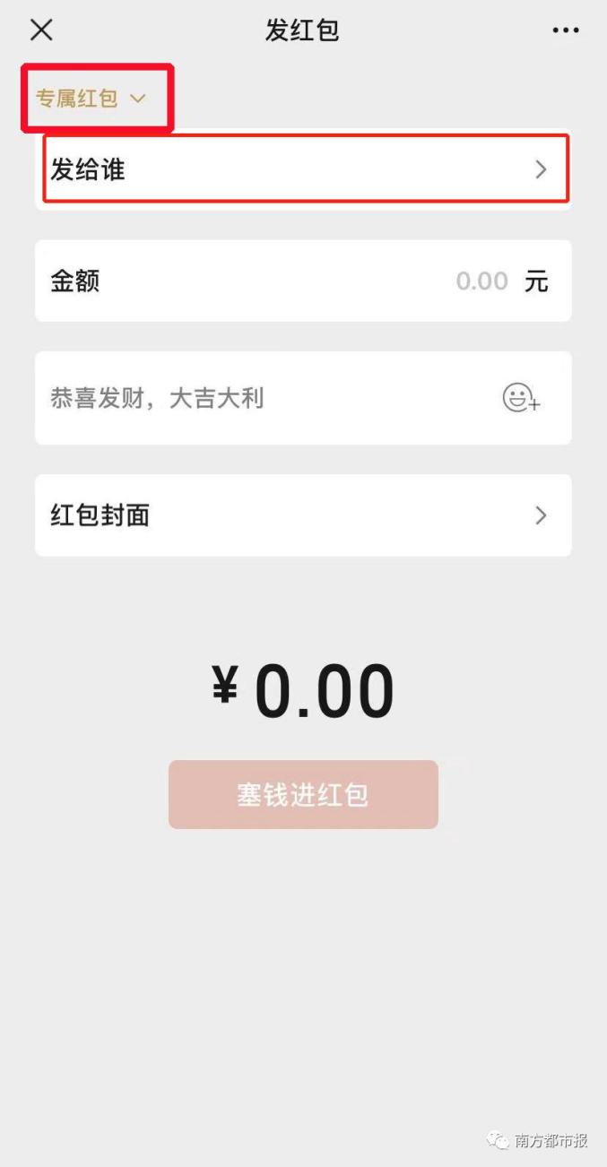 给你的微信名加"福"字!