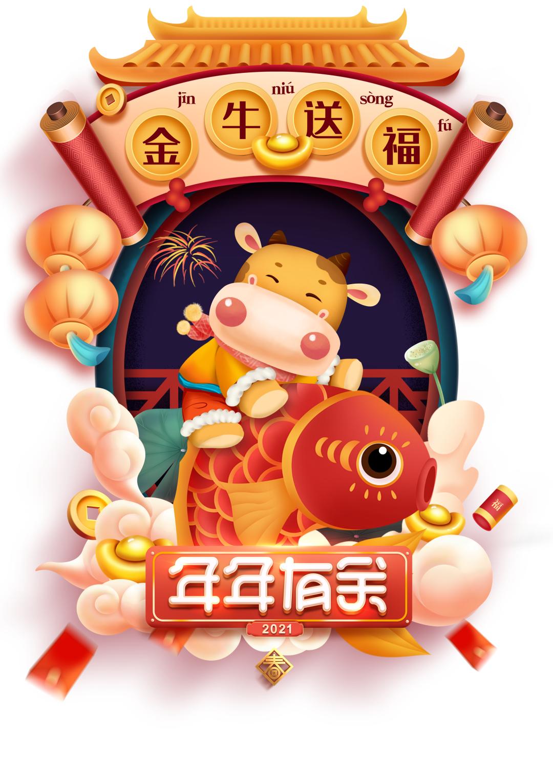 金牛贺岁崇州妇联乘风破浪的姐姐哥哥们给大家拜年啦