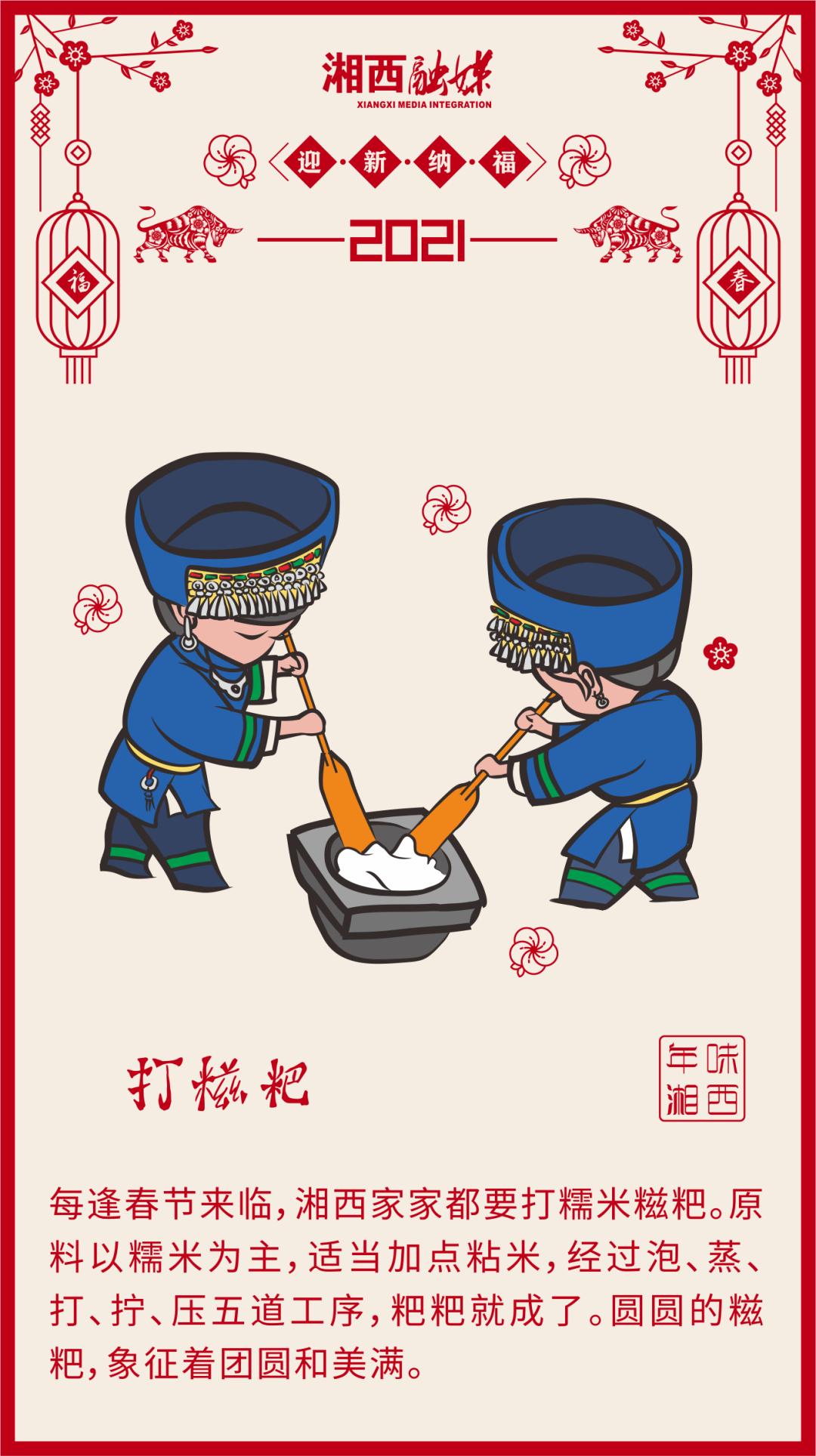 打糍粑创意儿童画图片