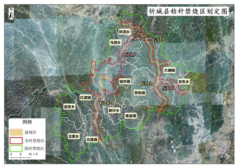 关于划定忻城县秸秆禁烧区的通告