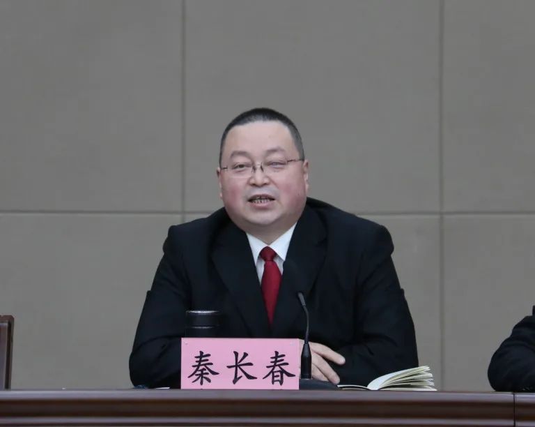 随后,党组书记,院长秦长春作重要讲话.