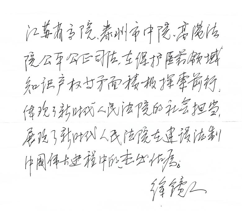 咱们院又被全国人大代表徐镜人点名表扬啦