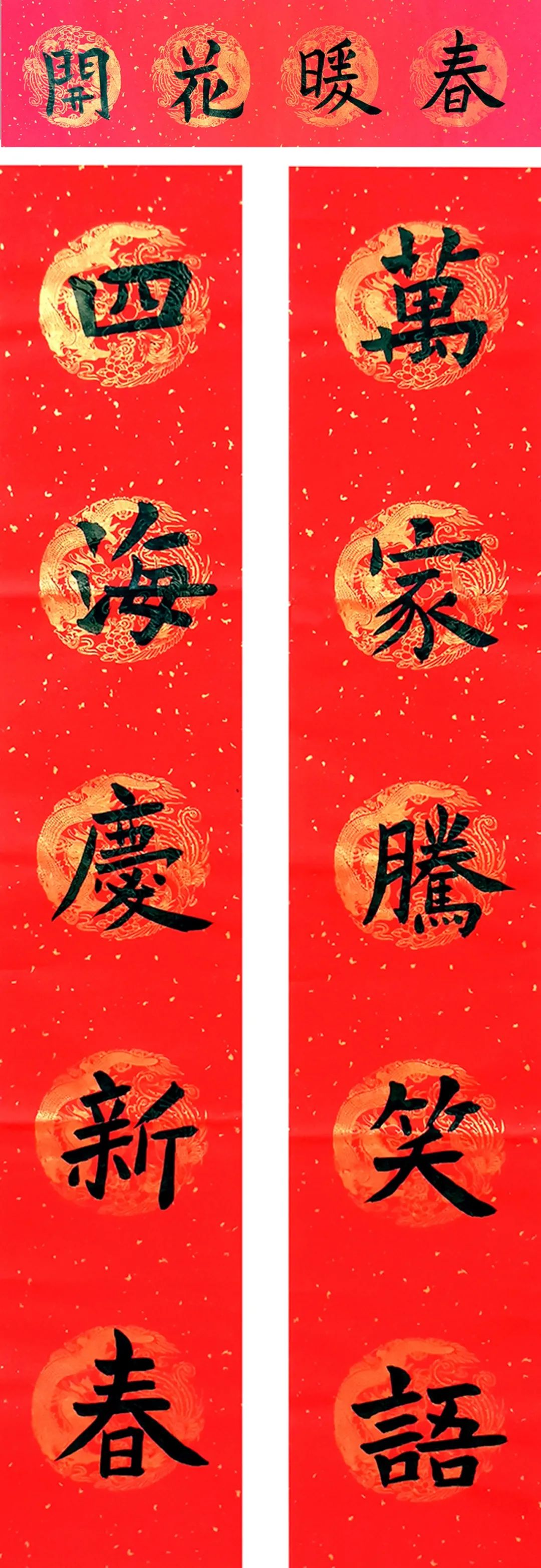 横批首字边贴上联,横批尾字边贴下联;原有成语和气致祥,表达"和睦融洽